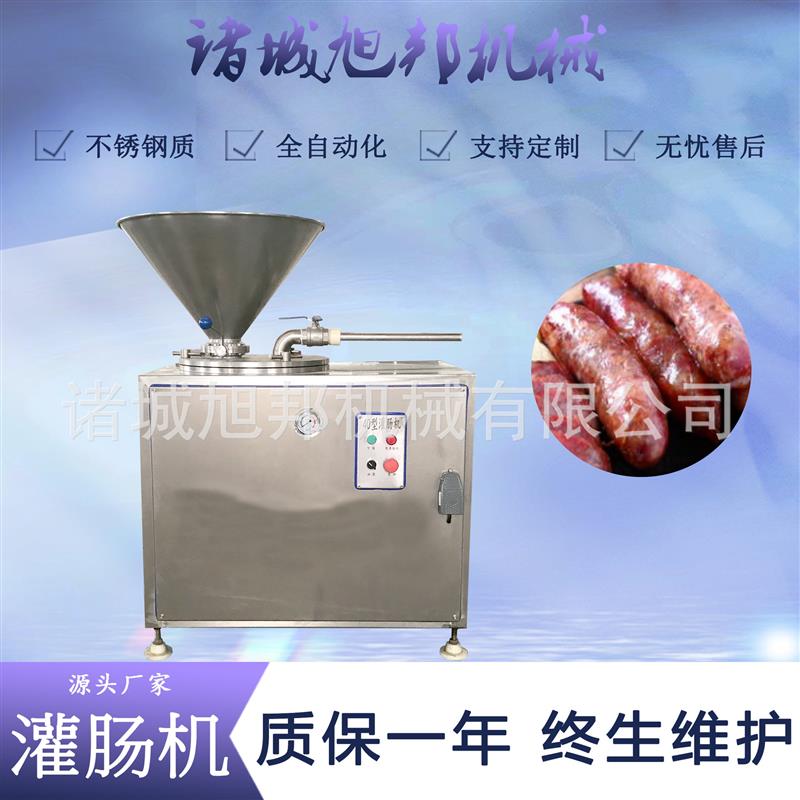 红肠立式液压灌肠机 自动猪肉肠液压式灌装机 海鲜肉肠双管灌馅机