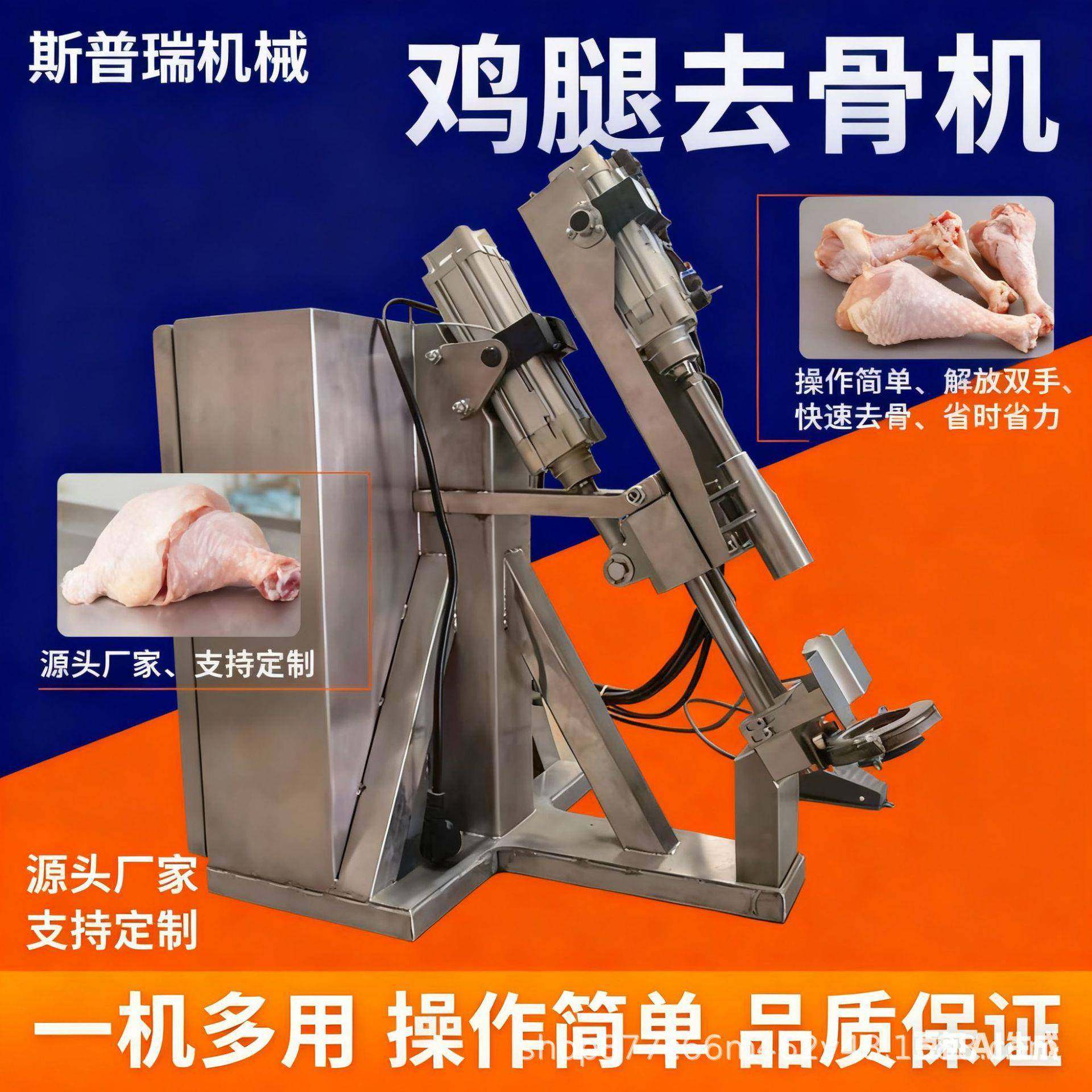 全自动鸡腿剔骨机鸡腿脱骨商用琵琶腿鸡翅根骨头去骨机304不锈钢