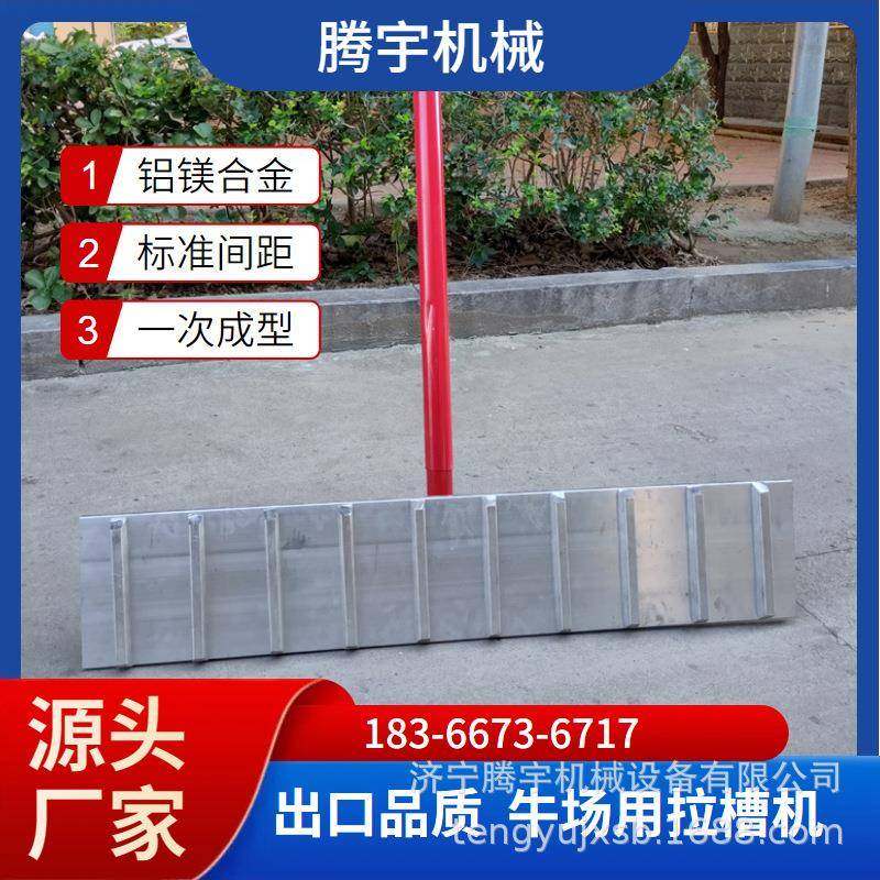 铝镁合金牛场拉槽机可推可拉牛场拉槽器一次成型牛场刻纹机现货,五金/工具,筑路机械,淘宝优惠券,粉丝福利购,淘宝优惠卷