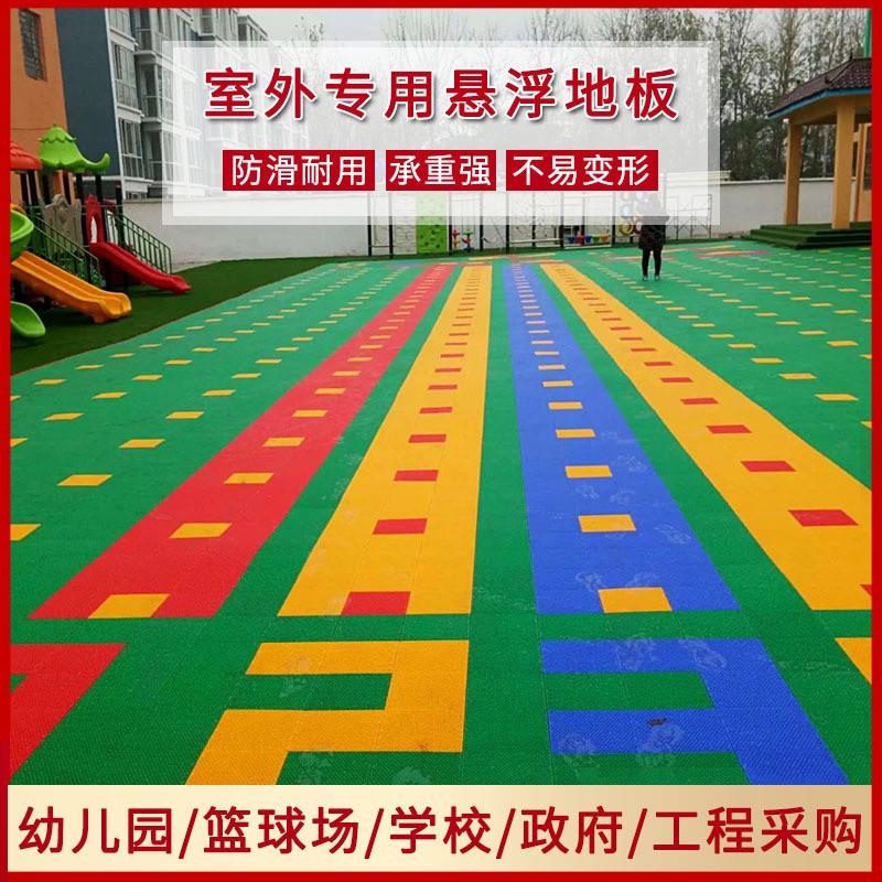 操场跑道户外耐磨地垫幼儿园体育场可拼装塑胶地板双层悬浮地垫