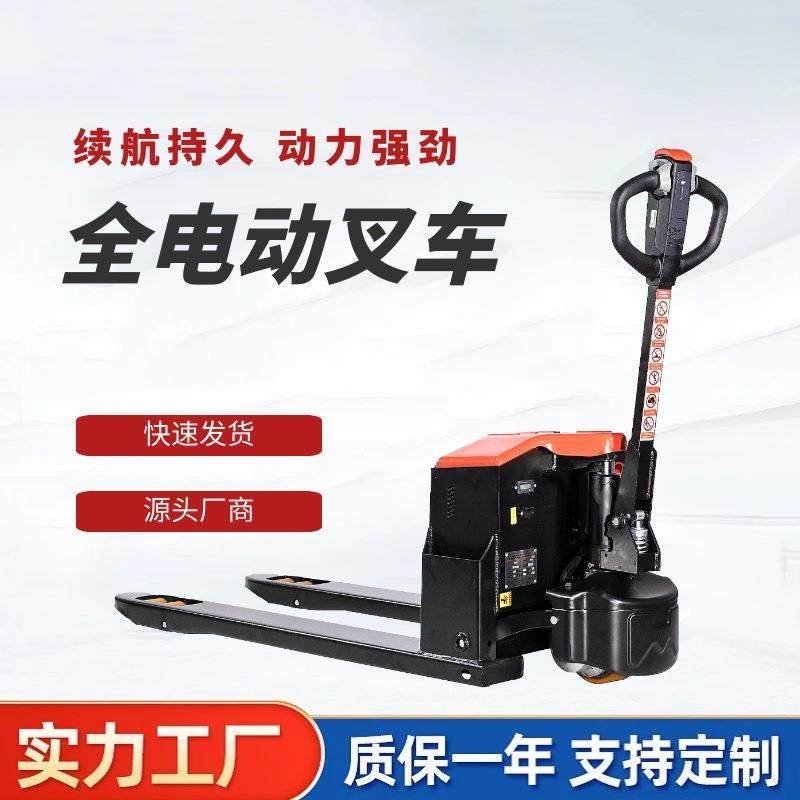 电叉车全电动搬运车电动叉车2吨前移式无腿堆高车升降平衡搬运车,搬运/仓储/物流设备,叉车/搬运车,淘宝优惠券,粉丝福利购,淘宝优惠卷