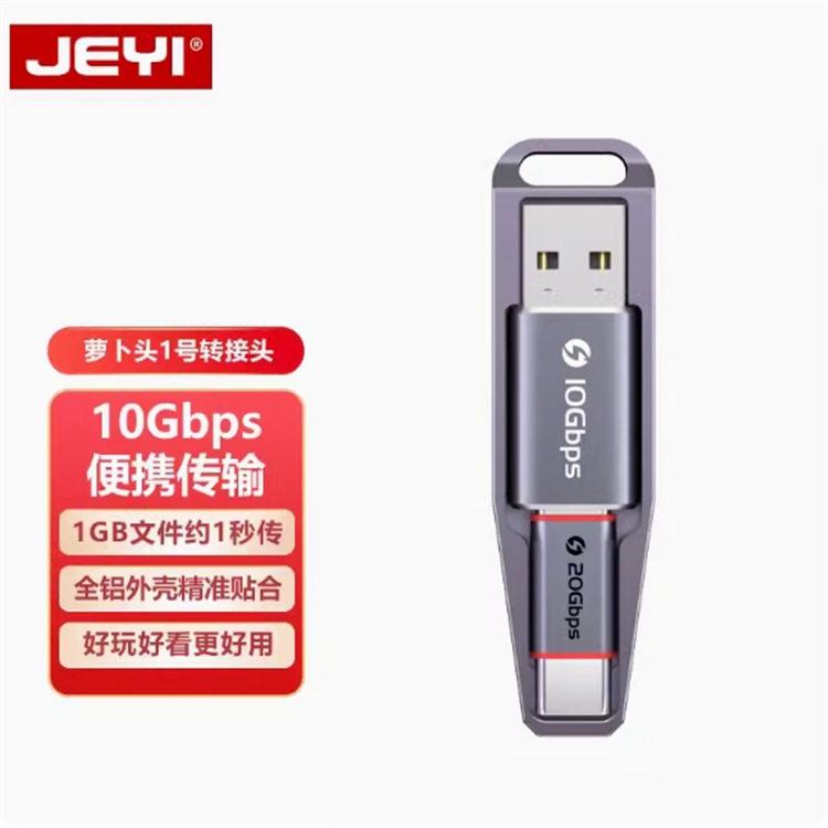 usb转typec接口otg转接双头tpc公对公10gbps传输数据线ctoc