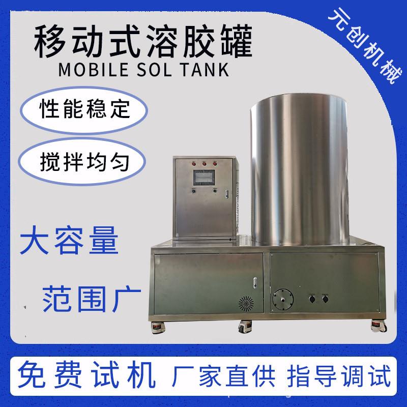 厂家直销 电加热搅拌罐不锈钢溶胶罐乳化溶胶罐膏药搅拌桶