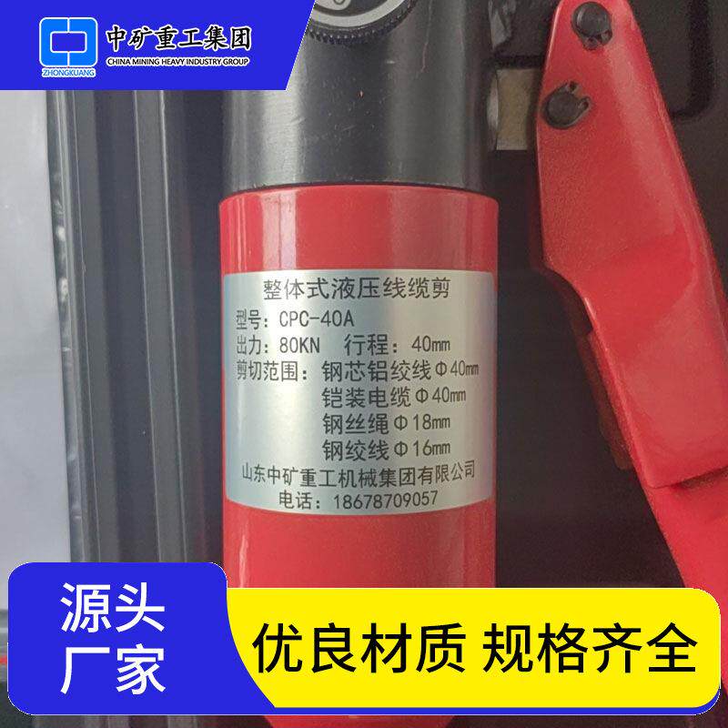 厂家供应整体式液压线缆剪液压电缆剪线缆剪规格型号齐全