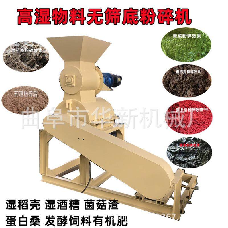 鲜玉米叶粉碎机 西兰花粉碎机 超细大白菜打浆粉碎机可现场试机