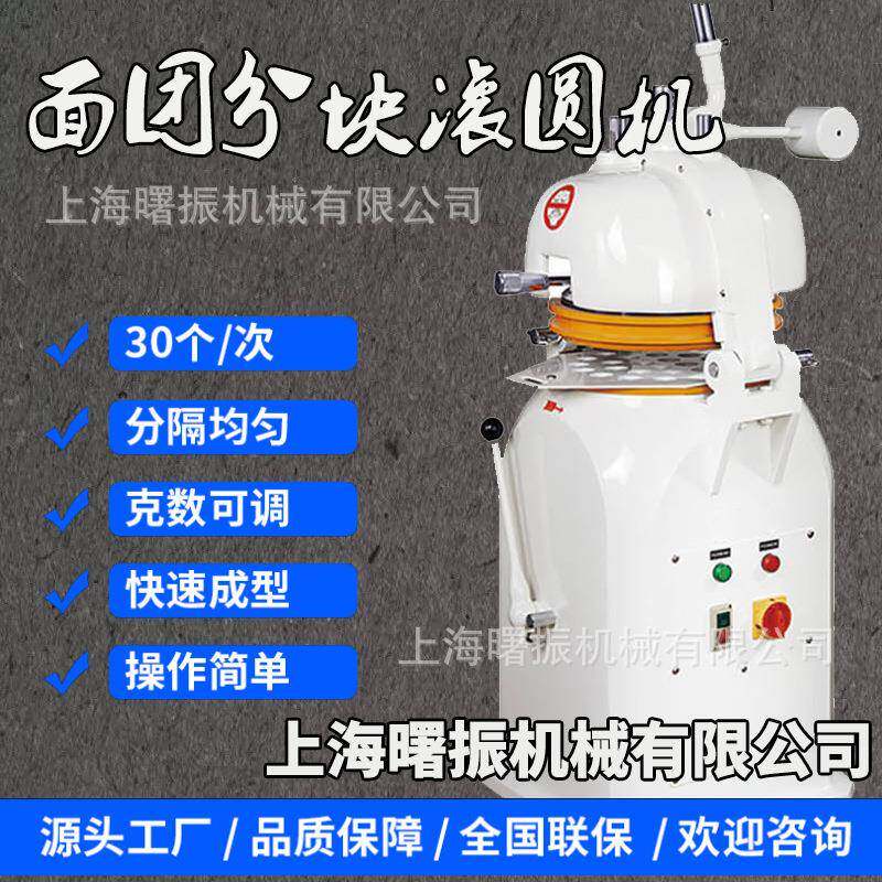 面团分块滚圆机30-100g商用半自动面包馒头搓圆机36粒面团分割机