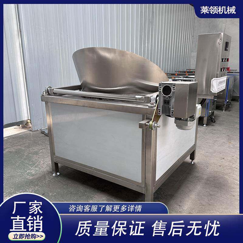 面食油炸设备电加热一体化薯条油炸机带搅拌均匀翻锅炸豆腐卷机器