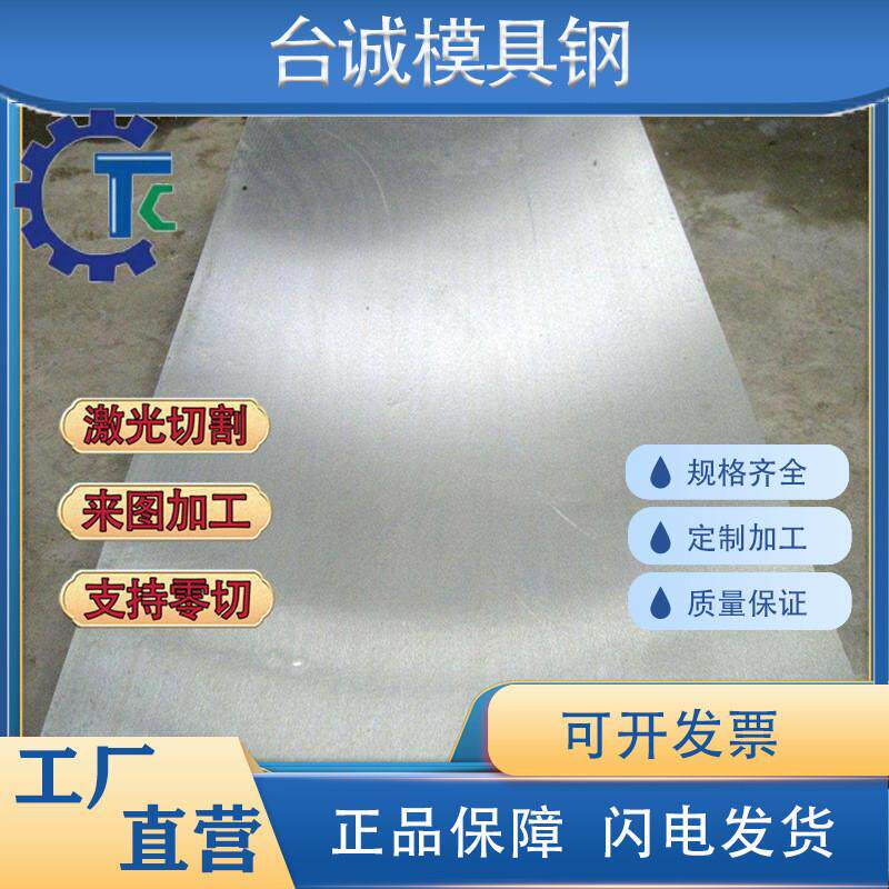 X6CrMo17-1铁素体不锈钢 1.4113 AISI434不锈钢板 1Cr17Mo圆棒