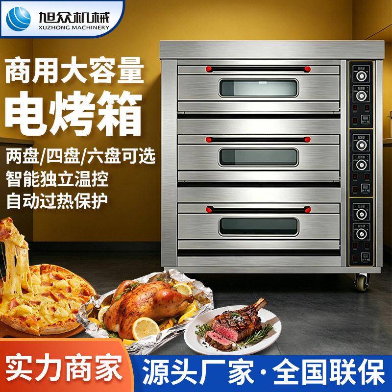 商用烤箱多功能大容量电烤箱蛋糕包子月饼烘烤炉面包房专用电烤炉