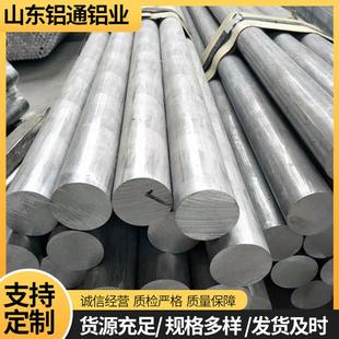 供应铝棒实心铝棒材6061实心铝圆棒3003铝合金棒材实心铝棒