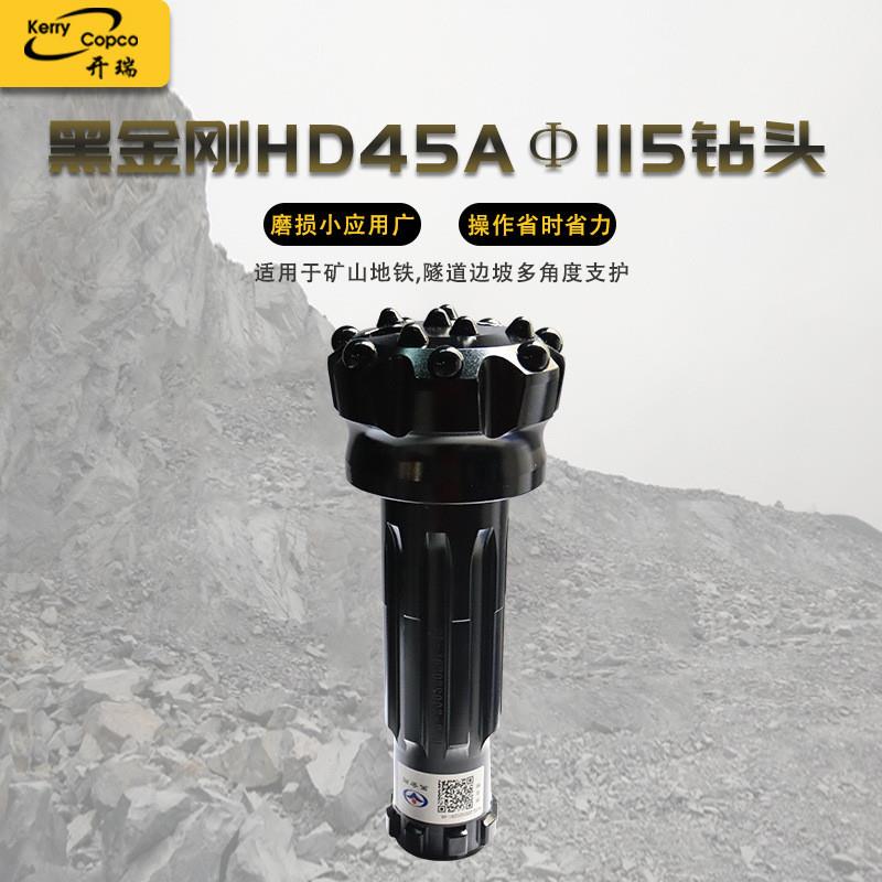 金刚石钻头高低风压潜孔冲击器打岩石钻头潜孔钻机钻头冲击器钻头