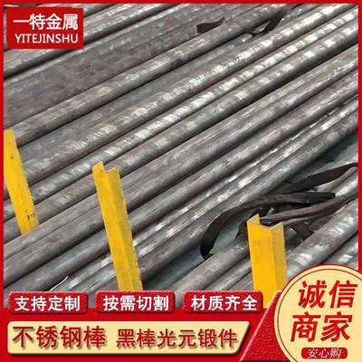 022Cr17Ni12Mo2S16016L不锈钢棒实心圆钢规格全