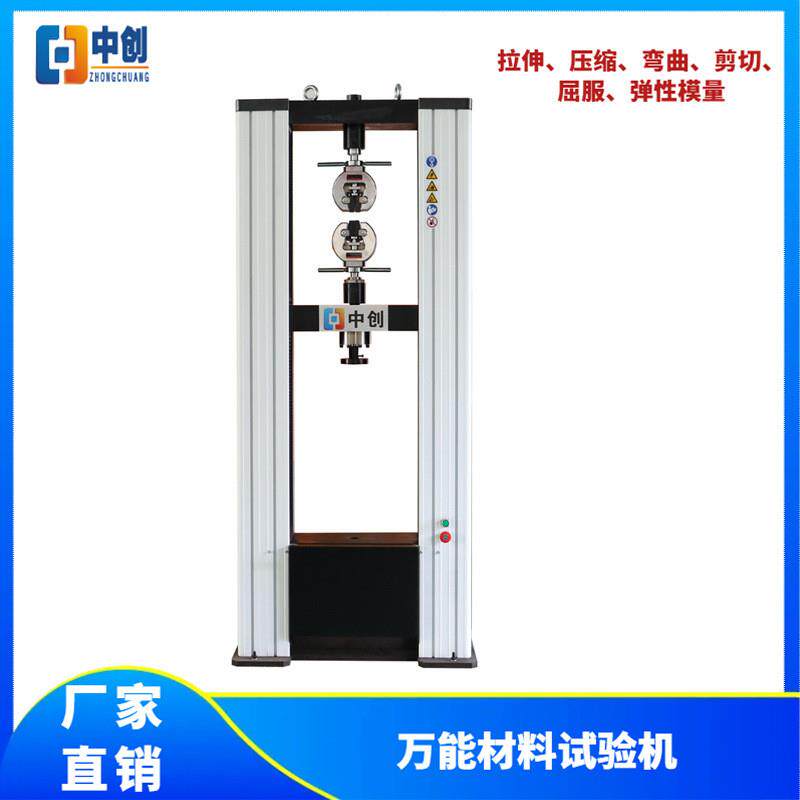 热塑性塑料弹性模量试验机 压缩拉伸 蠕变比率应力应变测试机供应