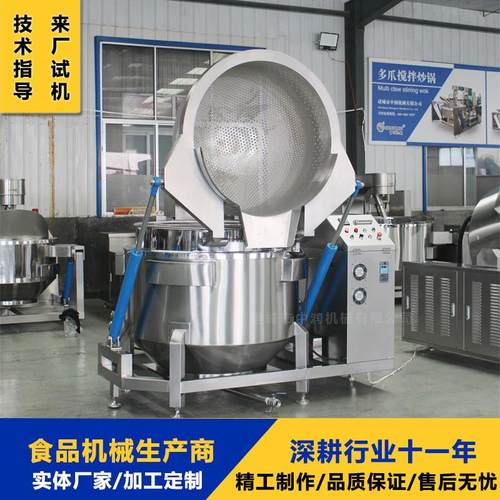 海参蒸煮漂烫锅 燃气加热海鲜翻篮煮锅 熟食卤煮夹层锅