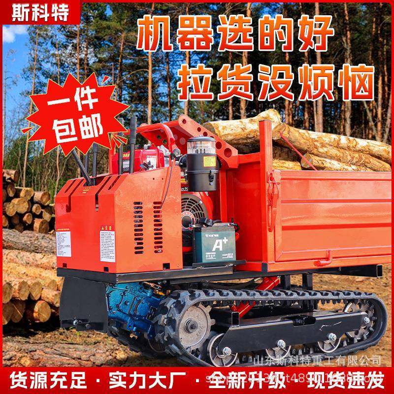 小型农用山地果园工程爬坡王履带式运输车全地形自卸搬运车,农机/农具/农膜,农用拖拉机,淘宝优惠券,粉丝福利购,淘宝优惠卷