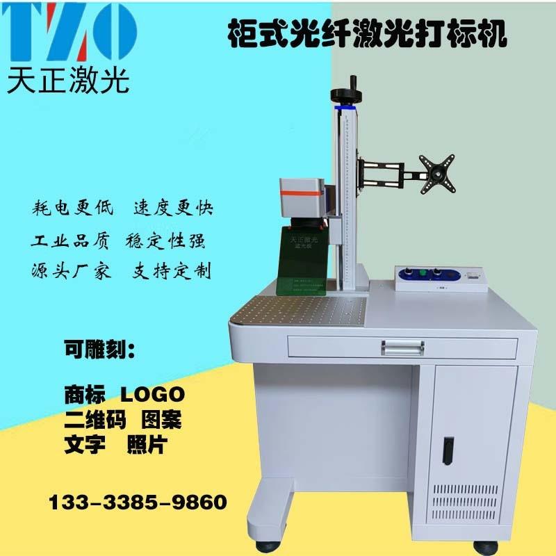 变速器激光打标机小型金属激光蚀刻机手持激光打标机光纤雕刻机
