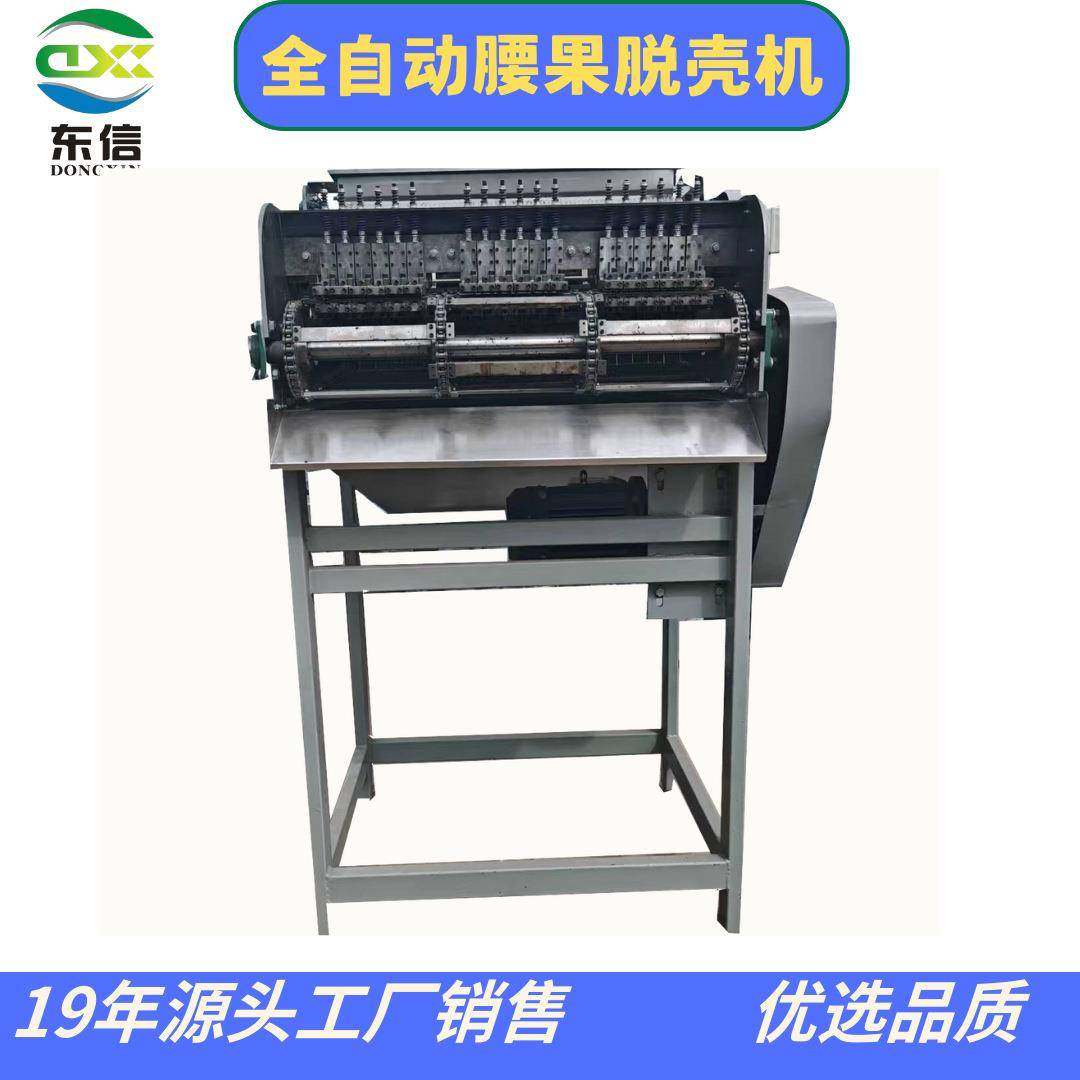 十八头腰果脱壳机腰果剥壳机高效腰果剥壳机全自动腰果剥壳机多种,清洗/食品/商业设备,休闲食品加工设备,淘宝优惠券,粉丝福利购,淘宝优惠卷