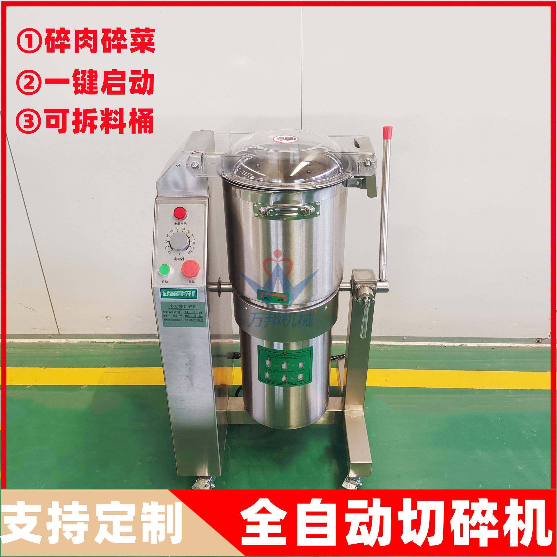 源头工厂饺子馅高速打碎机商用蔬菜切碎机小型猪肉绞碎机,清洗/食品/商业设备,果蔬加工设备,淘宝优惠券,粉丝福利购,淘宝优惠卷