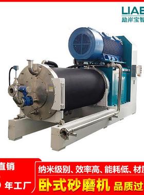 免费试磨大型1000L非标钛白粉碳化硅稀土矿盘式棒销式卧式砂磨机