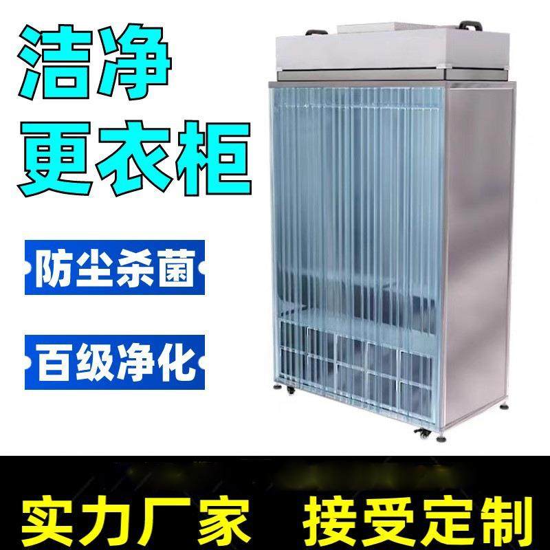 不锈钢洁净衣柜无尘车间百级fuu净化除尘杀菌衣鞋柜无尘服柜厂家,商业/办公家具,办公储物柜,淘宝优惠券,粉丝福利购,淘宝优惠卷
