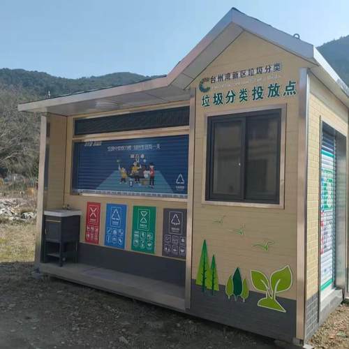 社区户外移动垃圾房小区垃圾回收箱雕花板垃圾分类收集亭生产加工