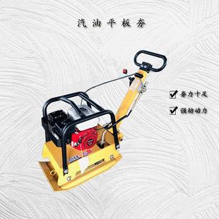 双向振动平板夯手扶汽油平板夯小型打夯机生产厂家