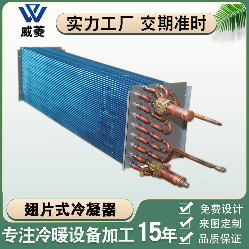 翅片管式换热器散热器烘干房蒸汽冷却器空调制热冷凝器表冷器厂家