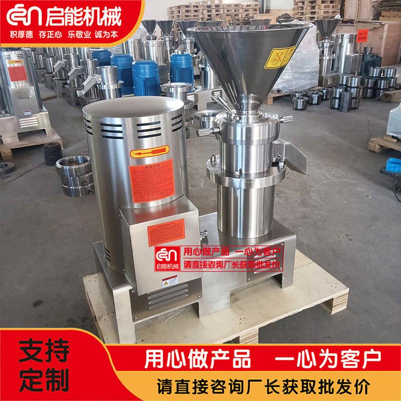 现货供应不锈钢红豆大米胶体磨 鱼糜虾酱花生研磨机骨泥磨