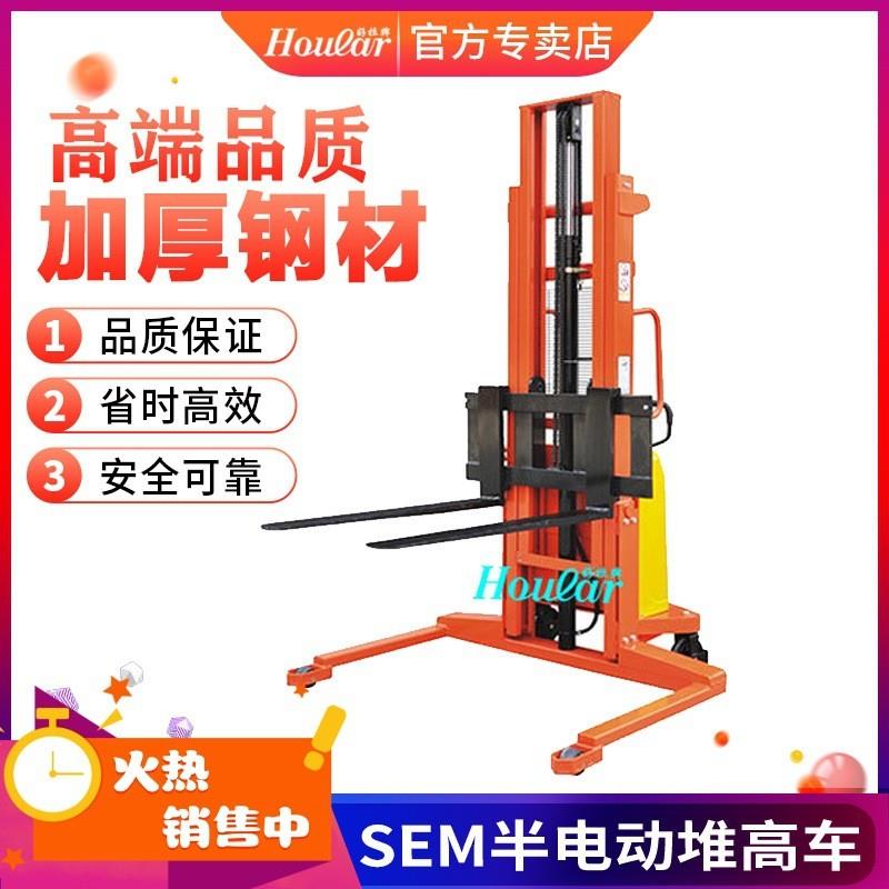 SEM半电动堆高车(宽支腿)半电动叉车自动升降装货铲车