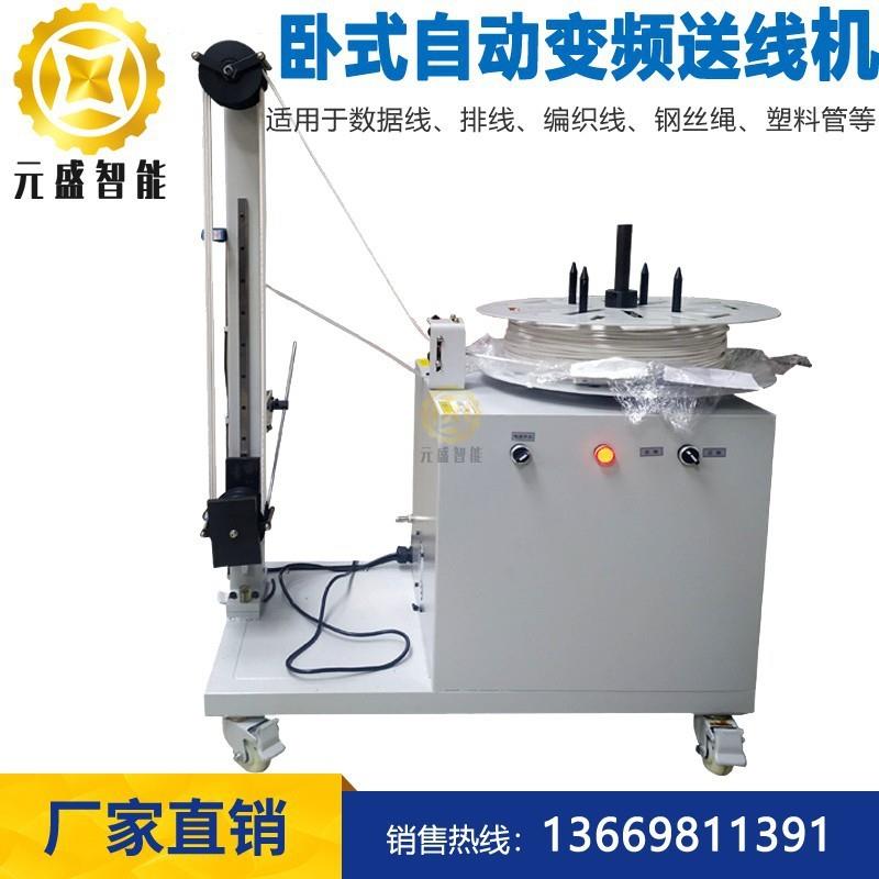 自动变频卧式放线架平重裁电缆送线机波纹管水管放管机双头送管机