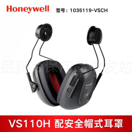 霍尼韦尔 1035119-VSCH VS110H 金属环耐用头箍 配安全帽式耳罩