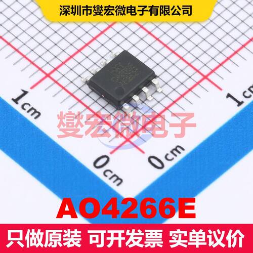 AO4266E SOP-8 场效应管 晶体管 分立器件