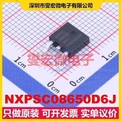 NXPSC08650D6J TO-252 650V 8A 碳化硅二极管