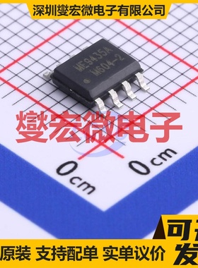 ME9435A SOP-8 P 30V 6.3A 场效应管