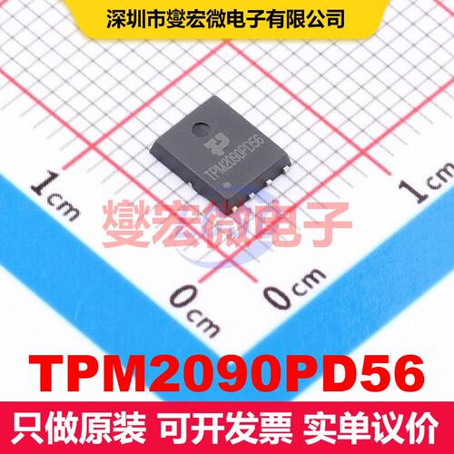 TPM2090PD56 PDFN-8(5x6) 场效应管 晶体管 分立器件