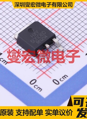 HXY50N06D TO-252-2L N 60V 50A 场效应管晶体管