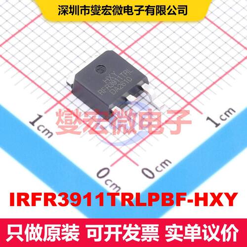 IRFR3911TRLPBF-HXY TO-252-2L 场效应管 晶体管 分立器件