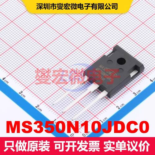 MS350N10JDC0 TO-247 场效应管 晶体管 分立器件
