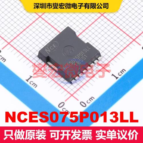NCES075P013LL TOLL 场效应管 晶体管 分立器件