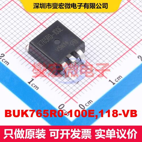 BUK765R0-100E,118-VB TO-263 场效应管 晶体管 分立器件