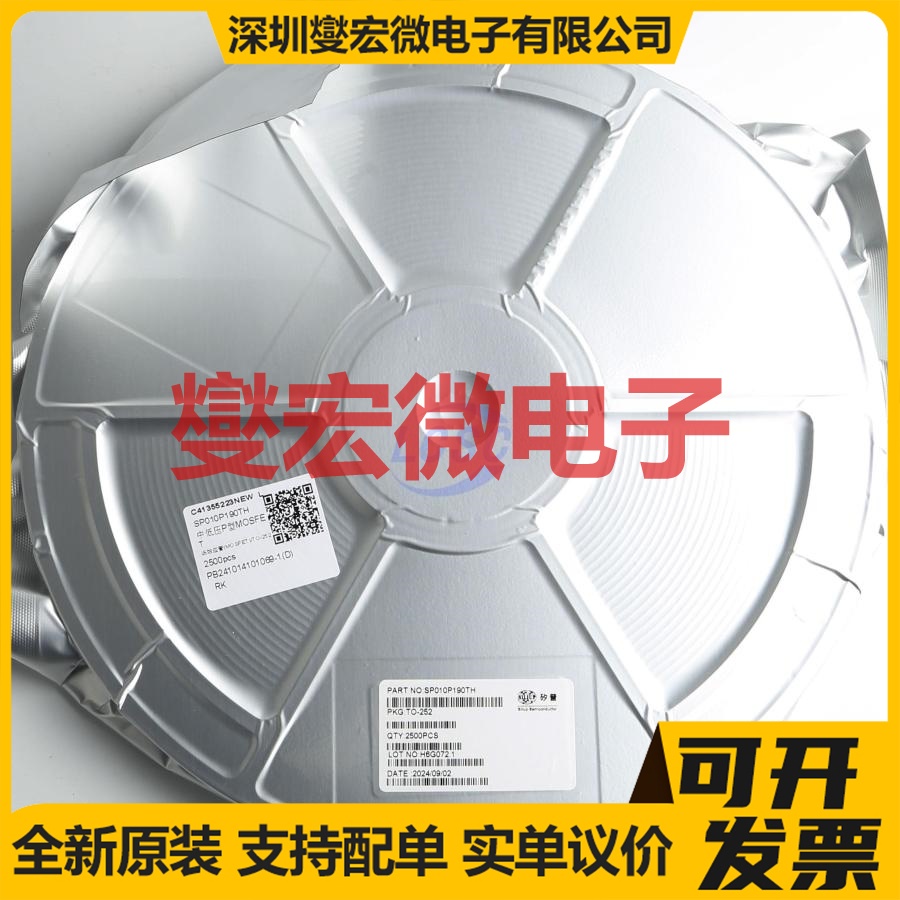 SP010P190TH TO-252 P 100V 12A 场效应管