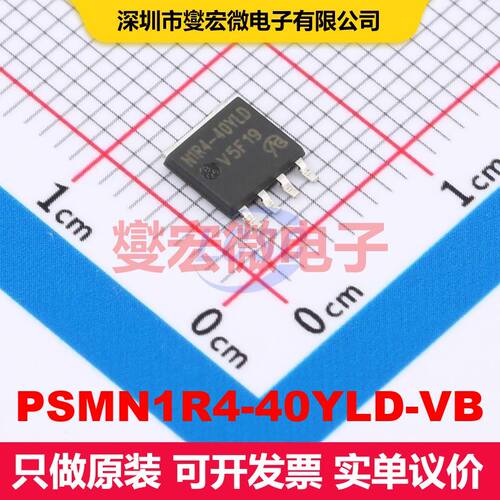 PSMN1R4-40YLD-VB LFPAK56 场效应管 晶体管 分立器件