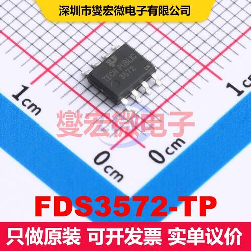FDS3572-TP SOP-8 场效应管 晶体管 分立器件
