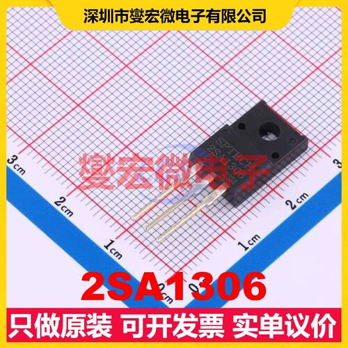 2SA1306 TO-220F 三极晶体管