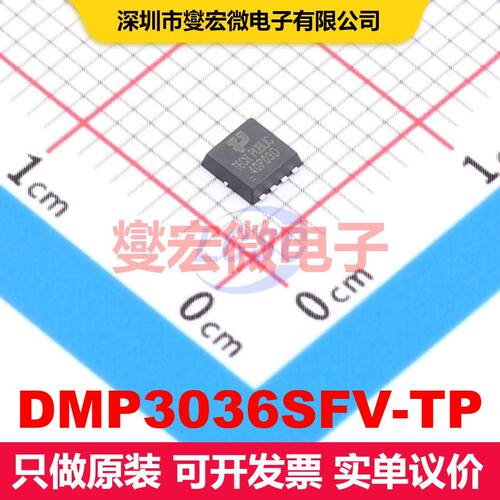 DMP3036SFV-TP PDFN-8L(3x3) 场效应管 晶体管 分立器件