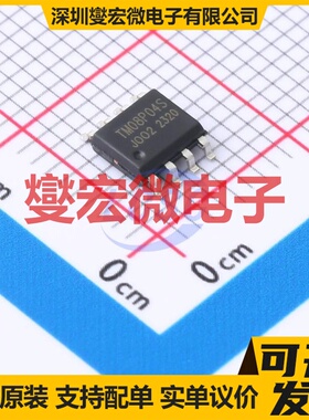 TM4907 SOP-8 P 40V 7.5A 场效应管