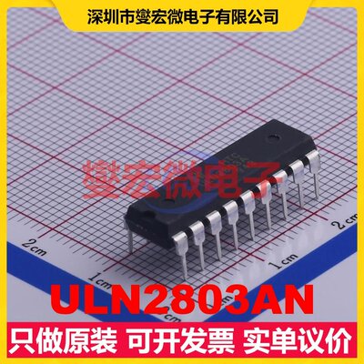 ULN2803AN DIP-18 达林顿晶体管