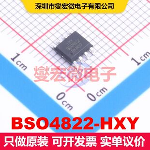 BSO4822-HXY SOP-8 场效应管 晶体管 分立器件