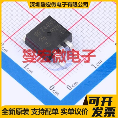 IRFZ44NSPBF-VB N 60V 75A 场效应管晶体管