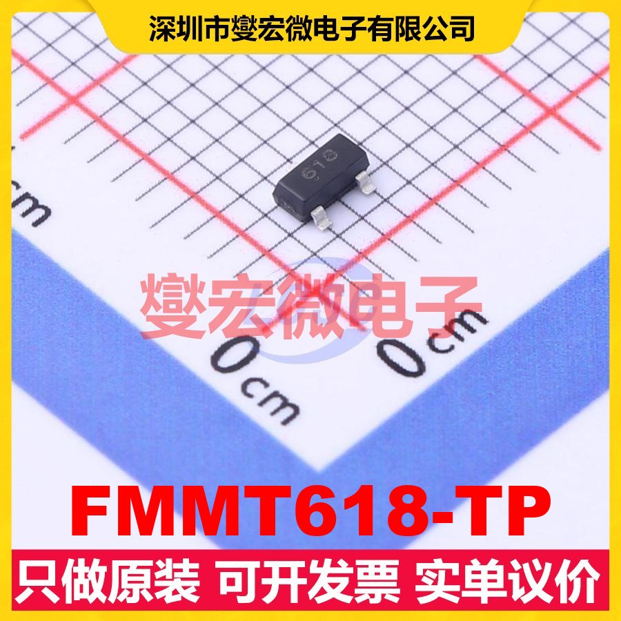 FMMT618-TP SOT-23 三极晶体管 - 实物图